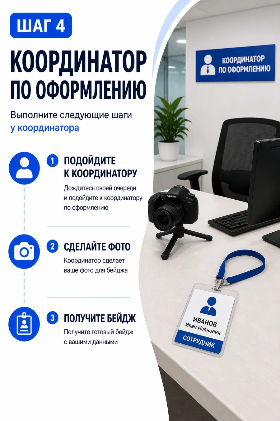 Координатор по оформлению
