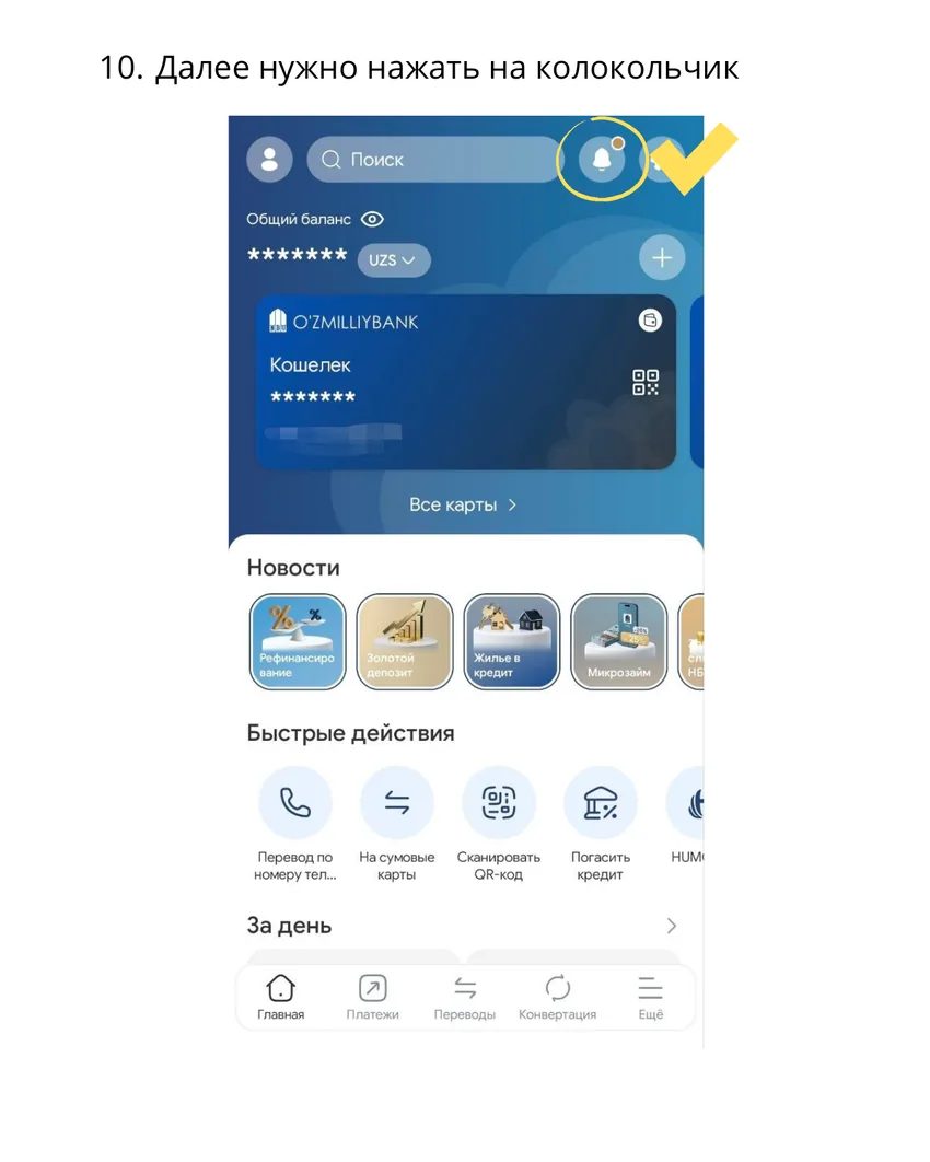 Notification screen 10