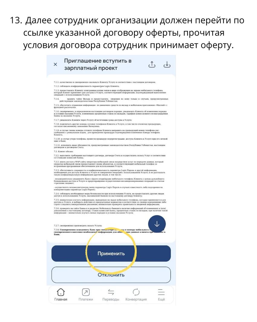Notification screen 13