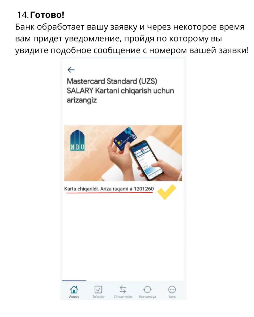 Notification screen 14