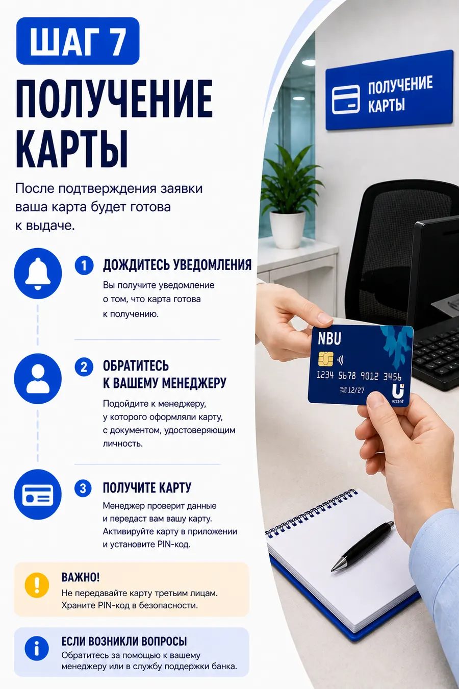 Получение карты